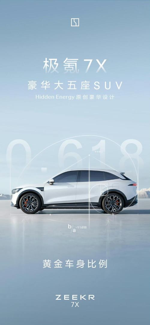 广州349雪佛兰的品牌故事与传播，极氪X紧凑型SUV的时尚与科技